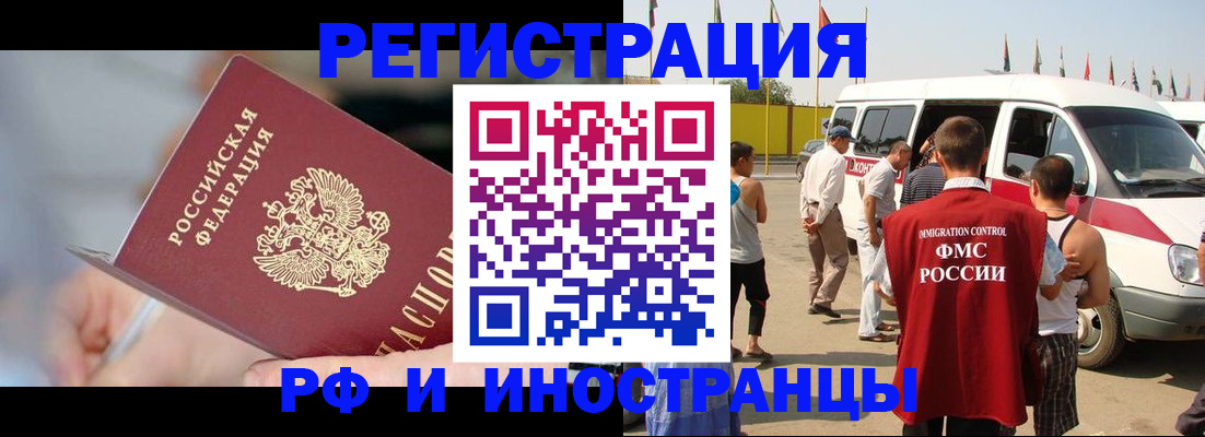 временная регистрация госуслуги в Минусинске