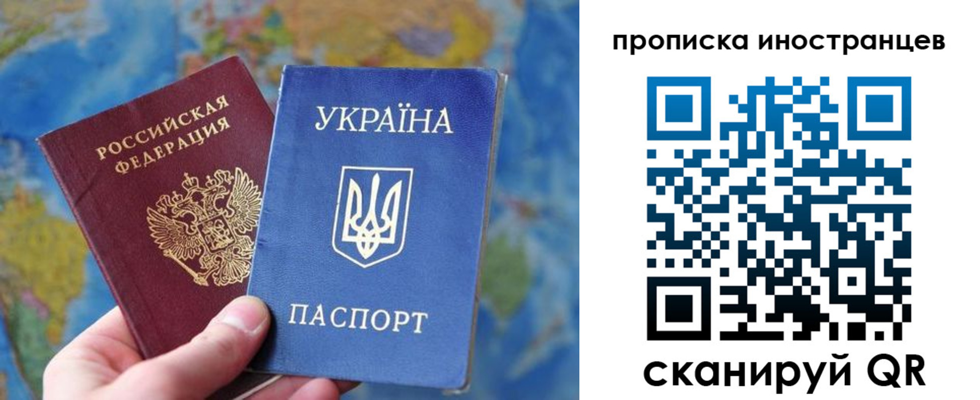 временная регистрация адрес в Минусинске