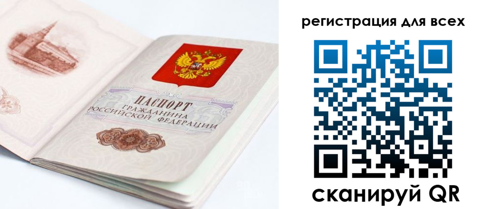 регистрация для школы в Минусинске