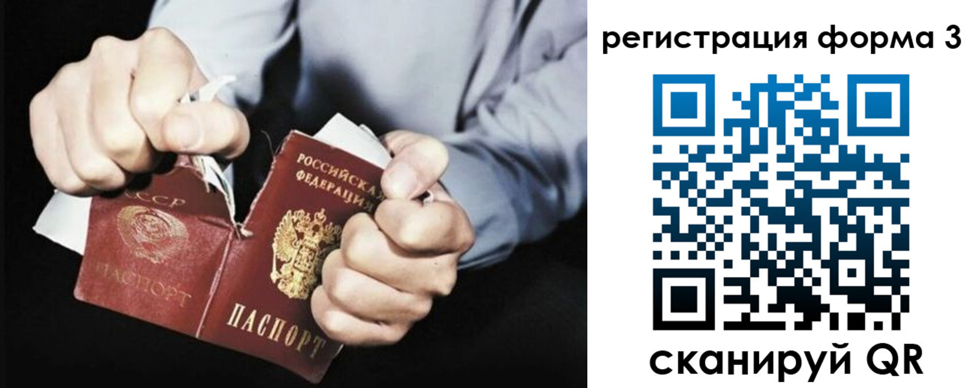 прописка регистрация в Минусинске