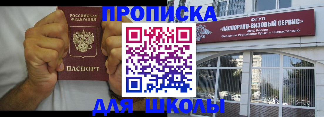 прописка для военкомата в Минусинске