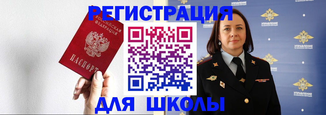 где прописаться в Минусинске