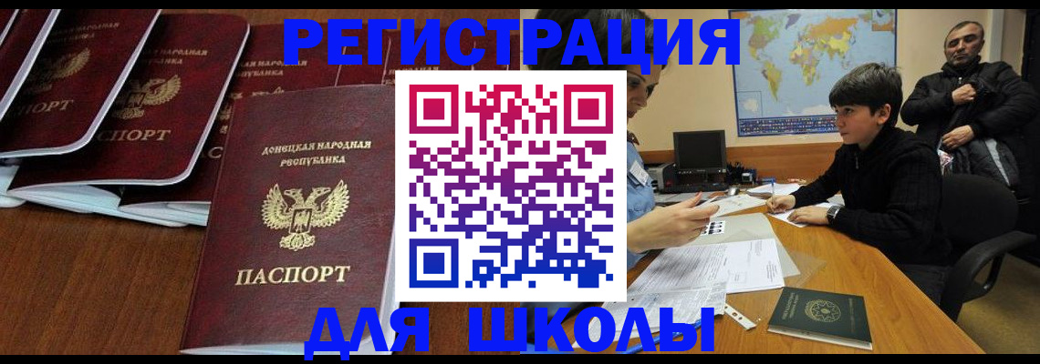 временная регистрация в Минусинске